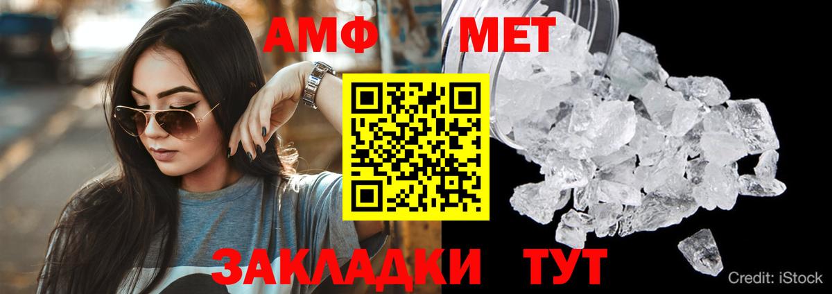 Амфетамин Розовый  Вход с VPN  АМФЕТАМИН  Тейково 