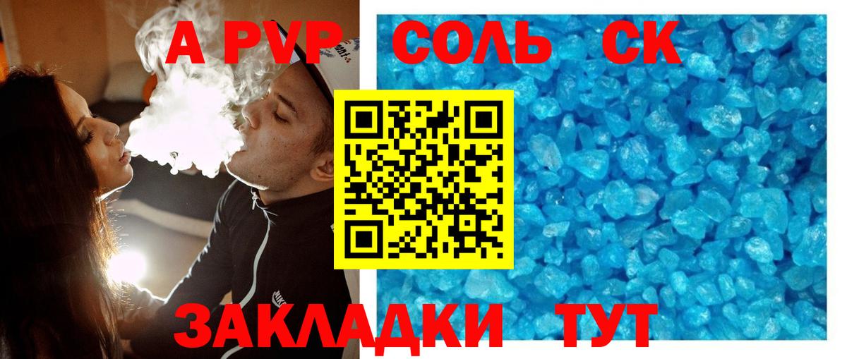 Alfa_PVP мука  закладка  A PVP  Тейково  A PVP VHQ  Вход с VPN 
