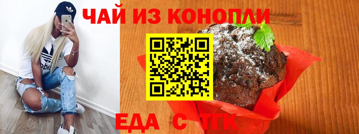 Canna-Cookies конопля  Вход с VPN  Тейково 