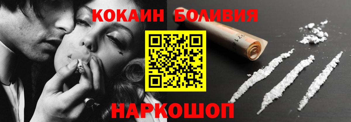 КОКАИН VHQ  Вход с VPN  Тейково 