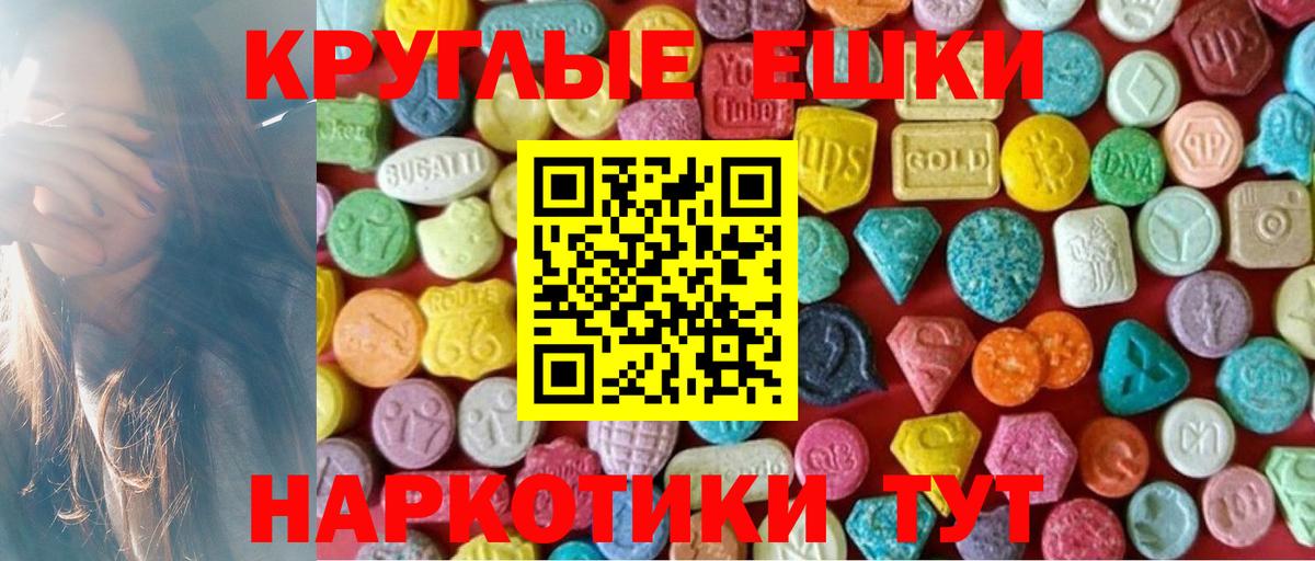 Тейково  ЭКСТАЗИ ешки  Ecstasy  мега ТОР  Вход с VPN 