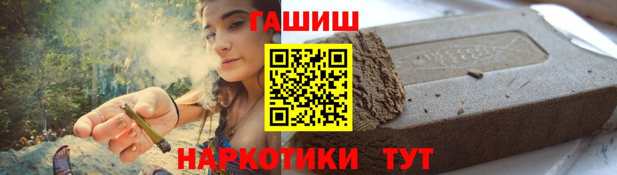 ГАШИШ гарик Тейково