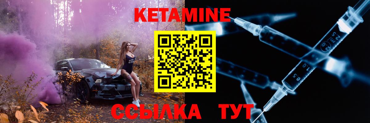 КЕТАМИН VHQ  Вход с VPN  это клад  Тейково  Кетамин ketamine 