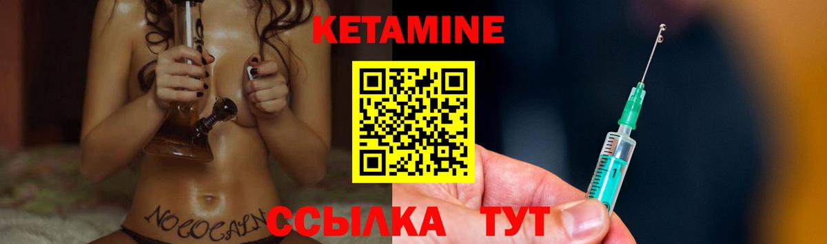 КЕТАМИН ketamine Тейково