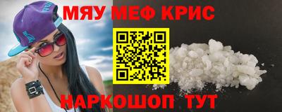 меф VHQ Будённовск