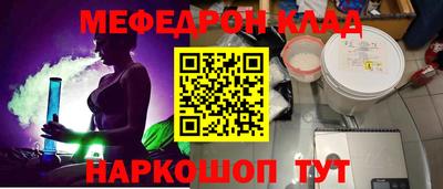 меф VHQ Будённовск