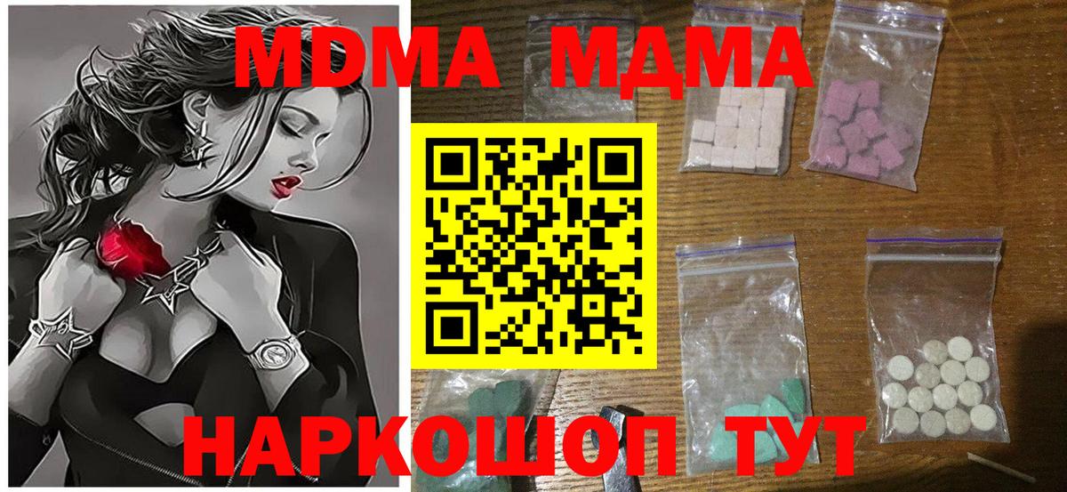 МДМА  Вход с VPN  Тейково  МДМА crystal 