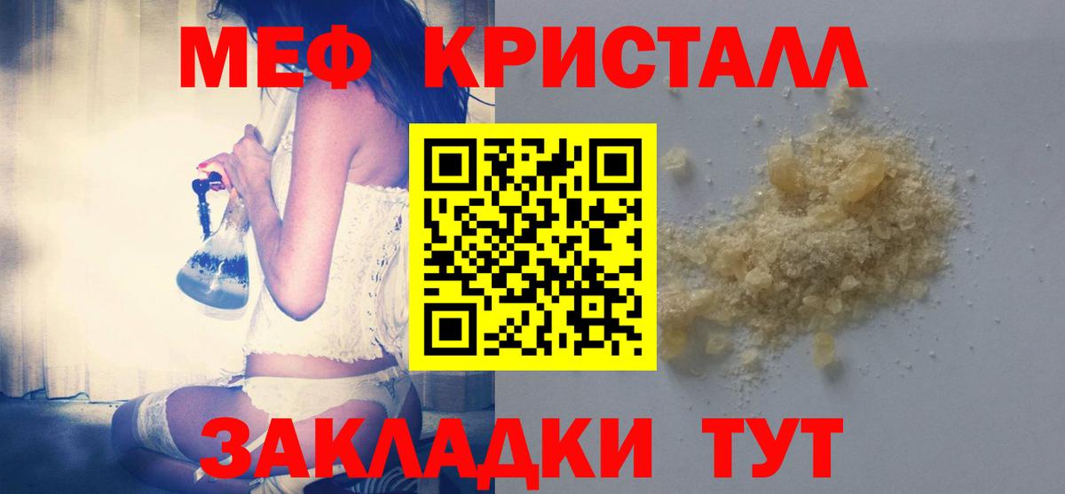 Меф мяу мяу мука Тейково