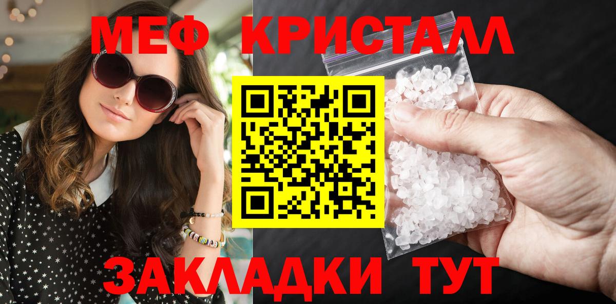 МЕФ мяу мяу      где найти   МЕФ  Вход с VPN  Тейково  Меф мука 