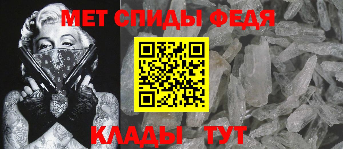 МЕТАМФЕТАМИН мет Тейково